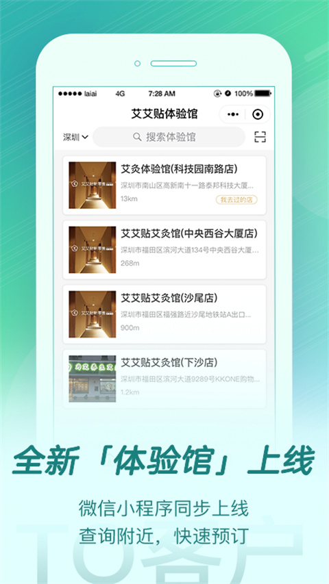 来艾app官方最新版3