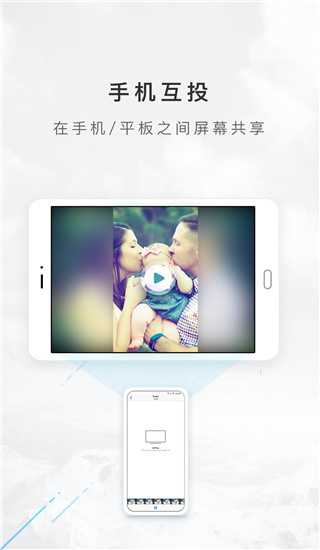 傲软投屏app(ApowerMirror)2