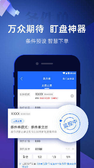 东莞证券掌证宝app3