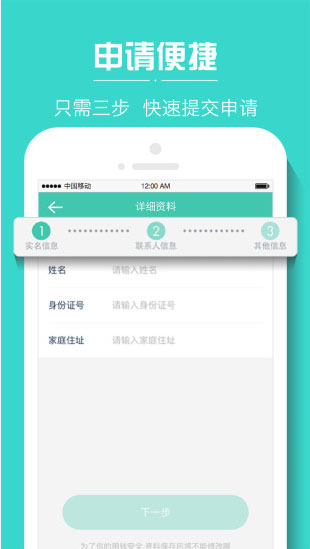 小树时代app2