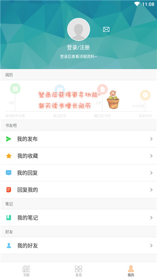 anyview阅读器4