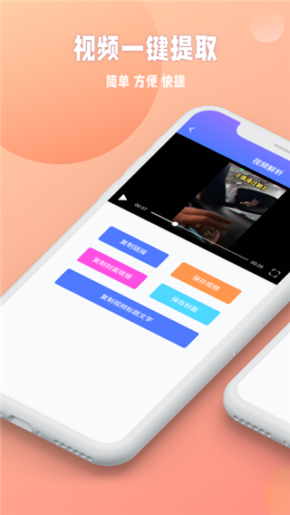 秒闪去水印app1