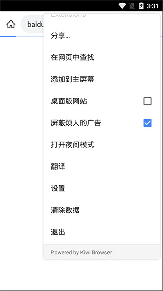 kiwibrowser浏览器2