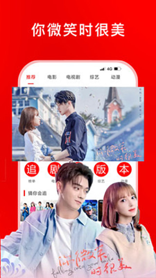 追剧影视大全2023最新版3