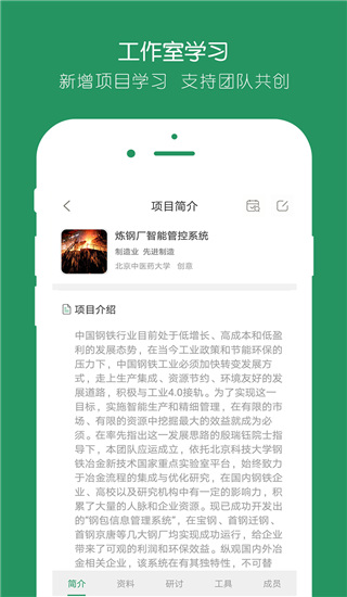 投智圈app3