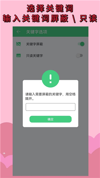 语音播报助手最新版2