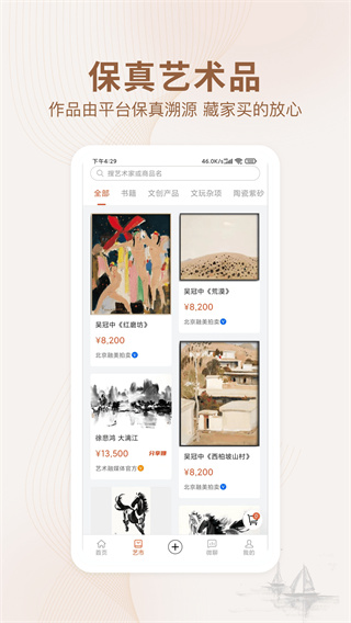 艺术融媒体app3