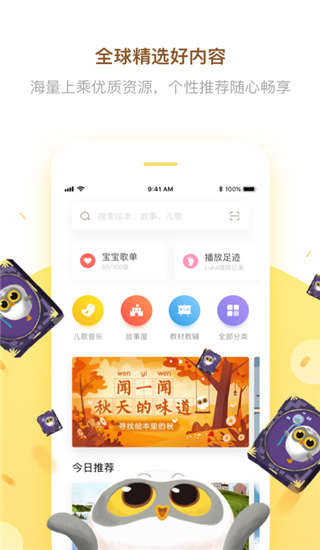 Luka阅读养成app3