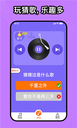 如意音乐app4