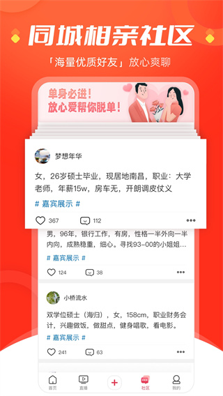 江西网络台(手机江西台)app2