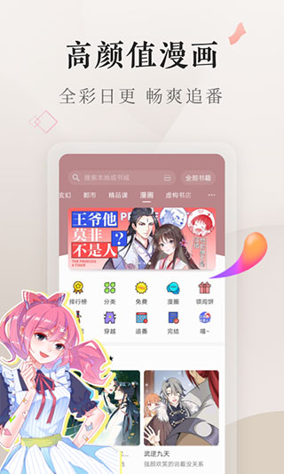 掌阅小说app官方版4