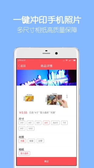 留影app4