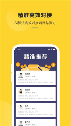 项目工场app1