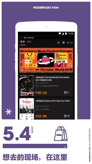 正在现场app4