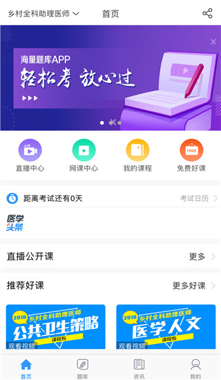 少华教育app4