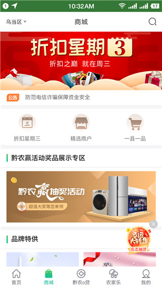 黔农云app2023最新版1