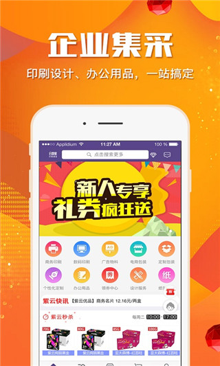 紫云网app3