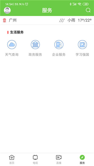 兰韵翁源app4