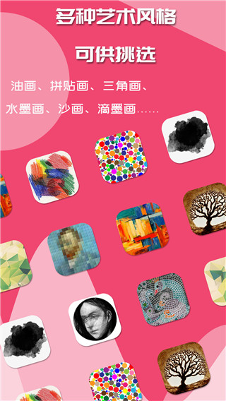 如画app2