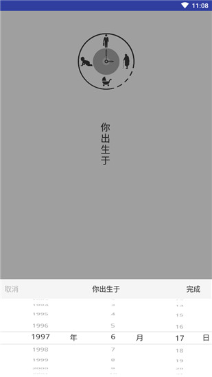 时光简记app4