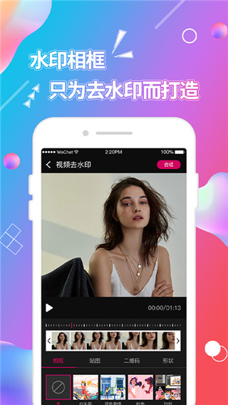 视频抠图app2