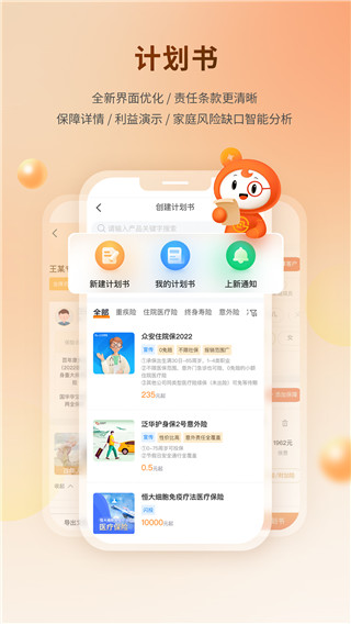 泛华懒掌柜app最新版官方版1