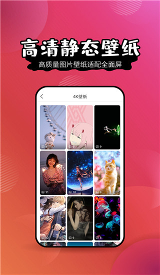 壁纸精灵app3