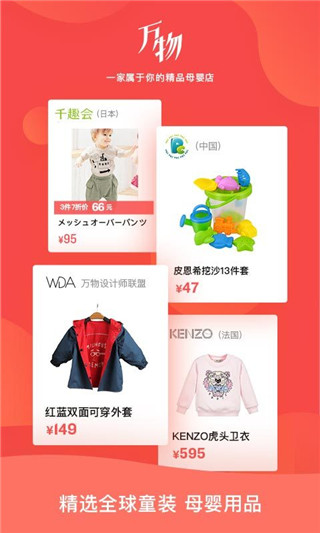 万物心选app最新版4