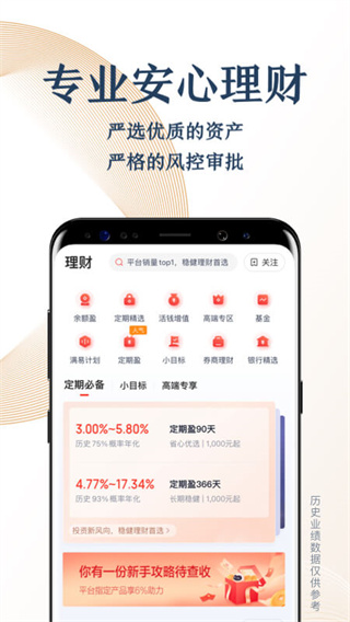 百度钱包app官方最新版(升级为度小满金融)3