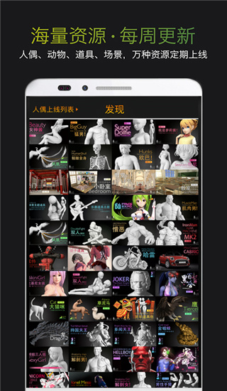 无限人偶app最新版3