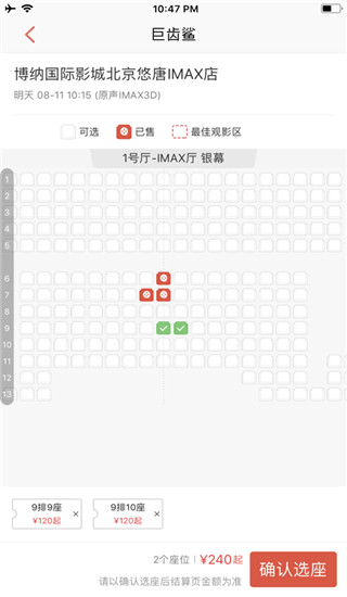 博纳影城app5