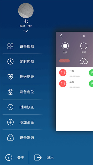 云控之家app4