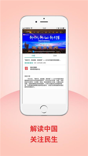 圆点直播app5