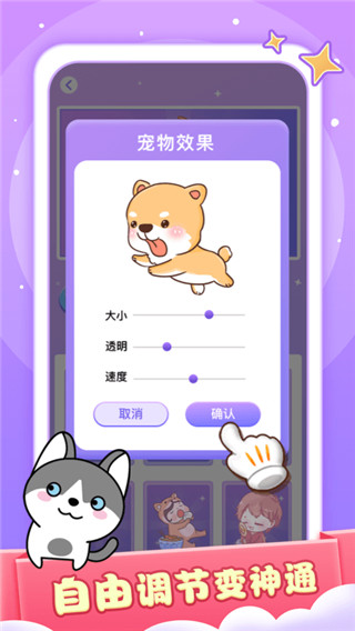 小小桌宠app3
