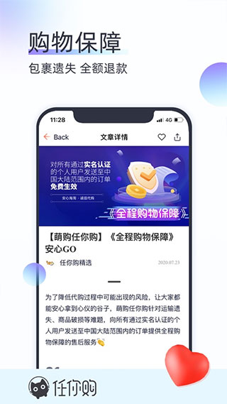 任你购APP官方版3