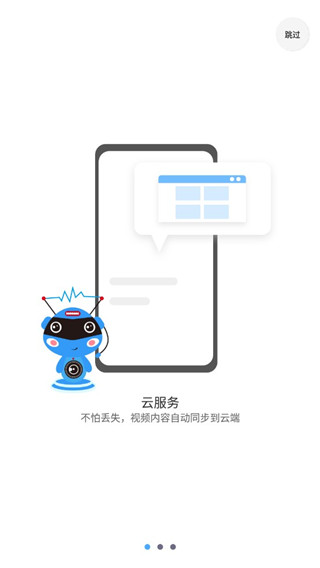 星眼摄像头最新版1