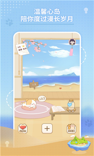 心岛日记app5