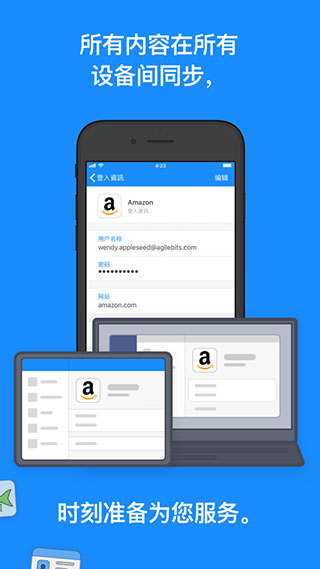 1password安卓版2023最新版4