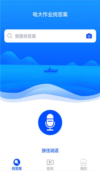 电大作业答案app1