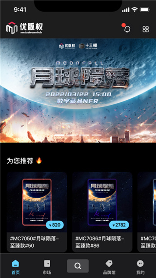 优版权app5
