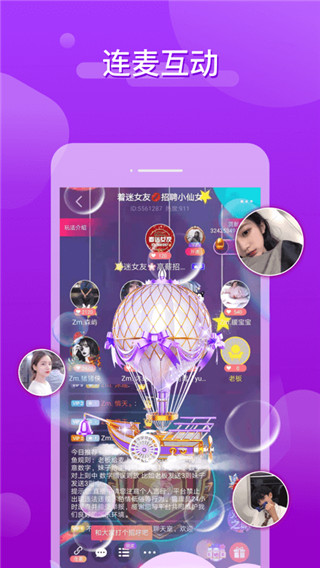 哩咔直播APP2