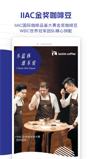 luckin coffee app(瑞幸咖啡)4