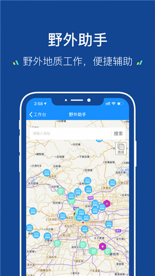 地质云app官方版5