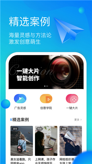 磁力快创app2