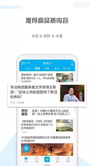 二三里app1