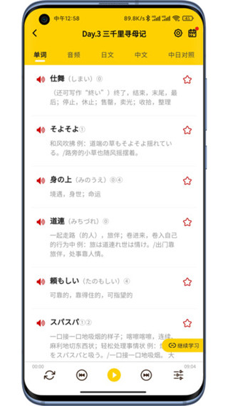 纳豆阅读app官方版2