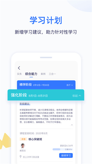 嗨学课堂app最新版2