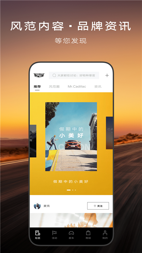 凯迪拉克车主APP官方版3
