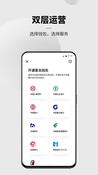 交通银行数字人民币app3