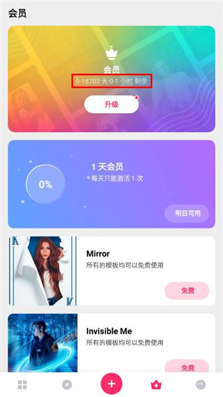 PickU一键抠图app5